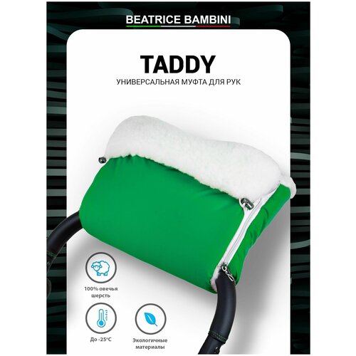 Муфта для рук на коляску Beatrice Bambini Taddy, Green муфта для рук на коляску beatrice bambini nero sky