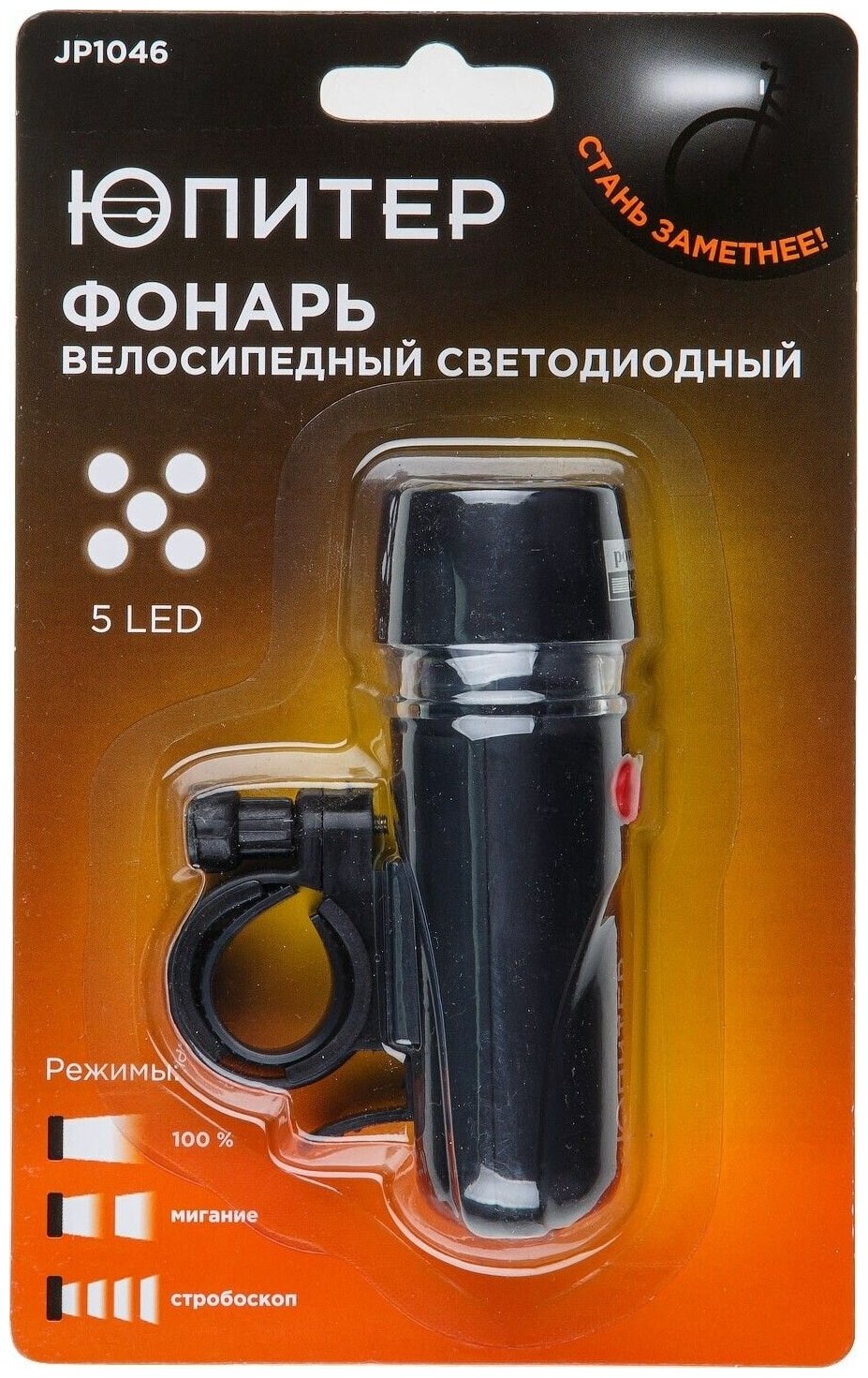 Фонарь Юпитер - фото №2