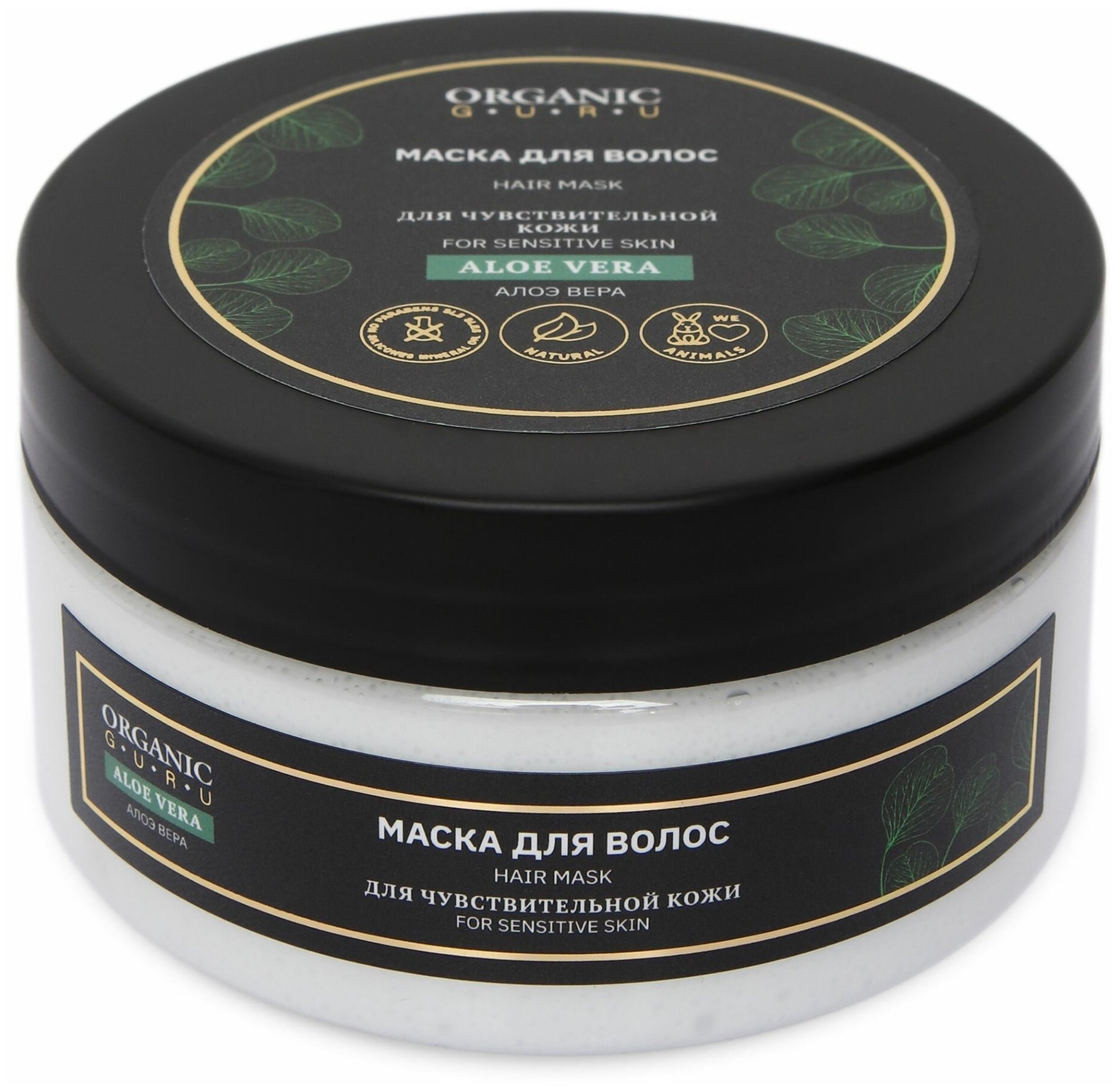 Organic Guru Маска натуральная для волос "Алоэ Вера" для чувствительной кожи. Органик Гуру без парабенов, силиконов, 200 Мл.