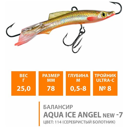 фото Балансир для зимней рыбалки aqua ice angel-7 78mm 25g цвет 114