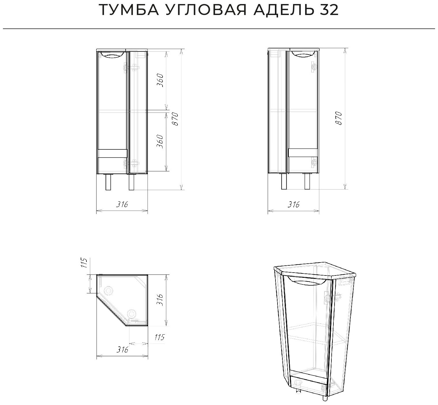 тумба угловая напольная итана адель 32 320х320х870 белый глянец - фото №4