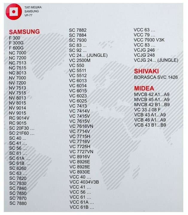 Пылесборник синтетический Ozone micron M-03, 5 шт (Samsung VP-77 )