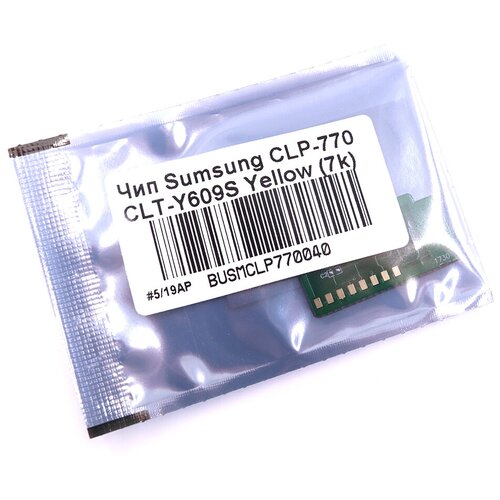 Чип булат CLT-Y609S для Samsung CLP-770 (Жёлтый, 7000 стр.) картридж printlight clt y609s для samsung