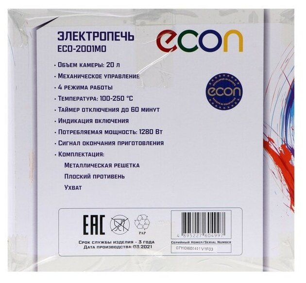 Мини-печь Econ ECO-2001MO