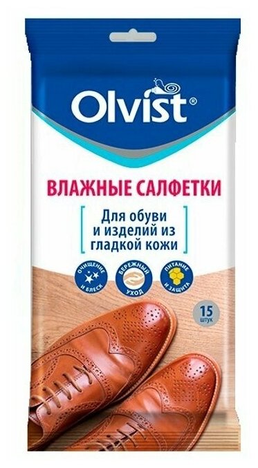 Влажные салфетки для обуви и изделий из гладкой кожи Olvist