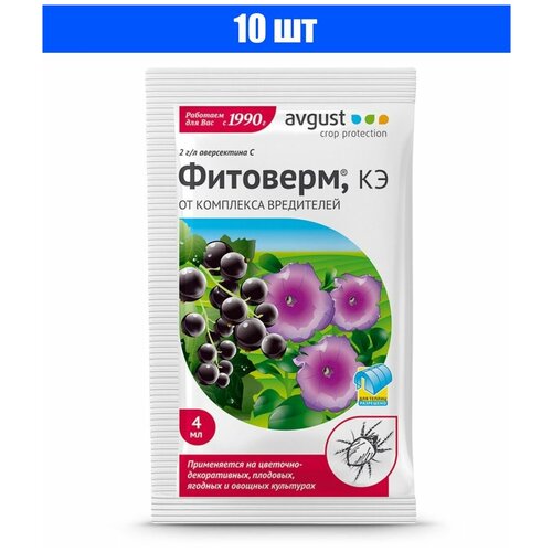 Фитоверм4мл от комплекса вредителей 10/200 АВ