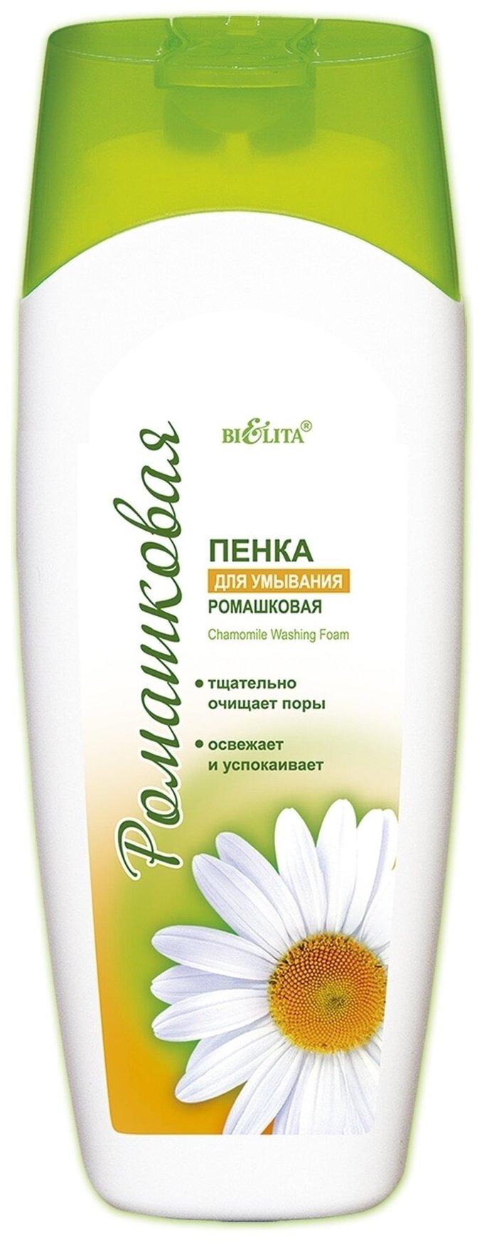 Пенка для лица Белита Пенка для умывания с ромашкой Chamomile Washing Foam - Белорусская косметика