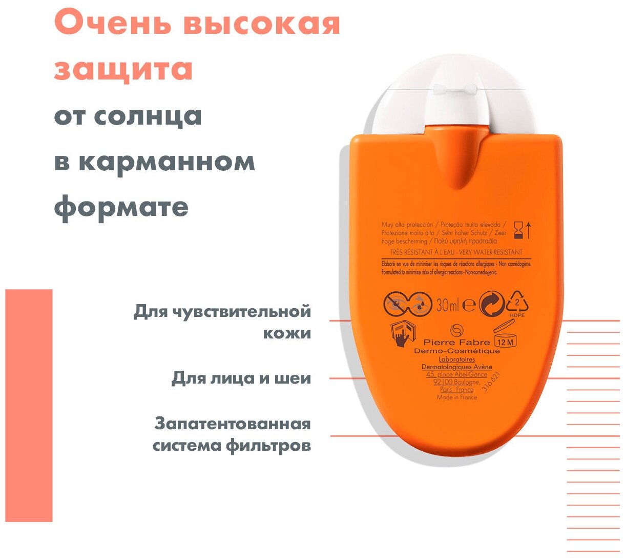 Компакт-эмульсия Avene (Авен) солнцезащитная SPF50+ 30 мл Pierre Fabre Dermocosmetique - фото №9