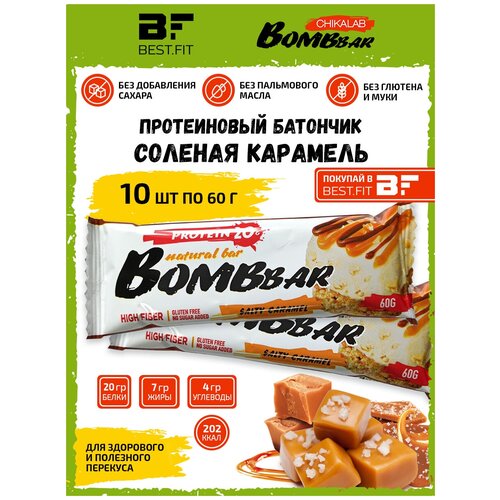 Протеиновые батончики Bombbar без сахара, набор 10x60г (соленая карамель) / Бомбар protein bar состав польза для похудения