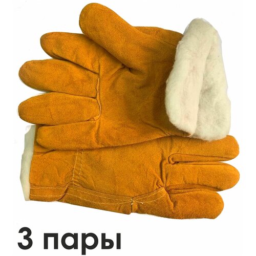 Перчатки защитные спилковые утепленные драйвер (3 пары)