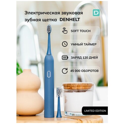 Звуковая электрическая зубная щетка DENHELT D1023 (зелёный)
