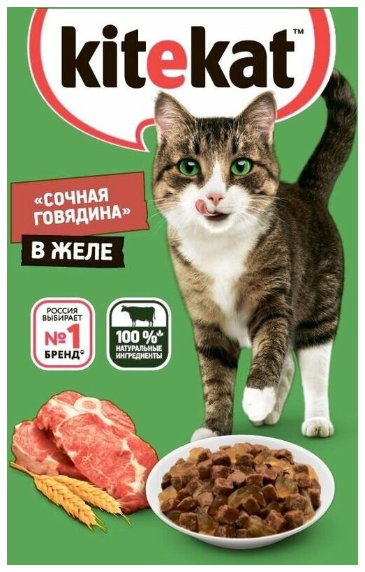 Влажный корм для кошек Kitekat пауч Говядина в Желе - фотография № 5