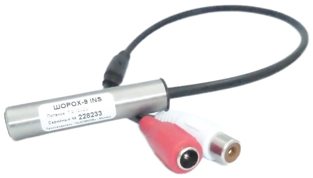 Микрофон для систем охраны и видеонаблюдения ШОРОХ-9 INS