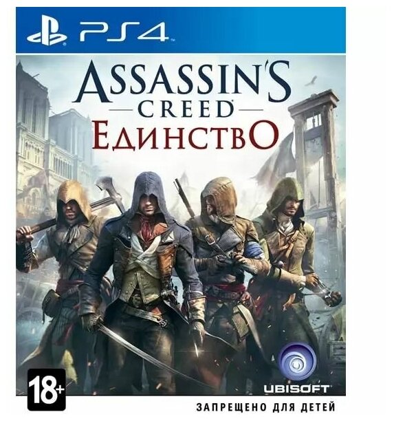 Игра PS4 Assassin's Creed: Единство