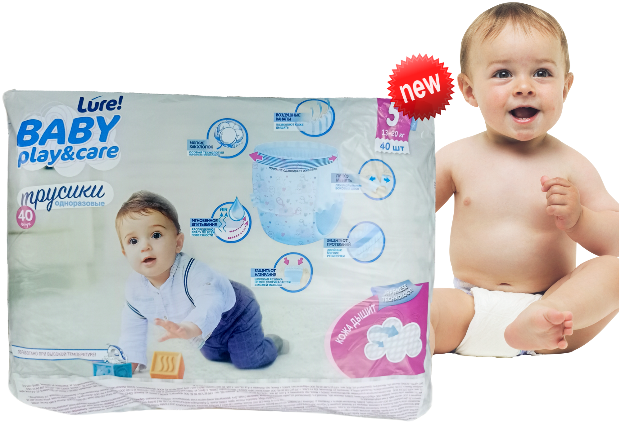 Характеристики модели Lure трусики Baby Play & Care 5 (13-20 кг) —  Подгузники — Яндекс Маркет
