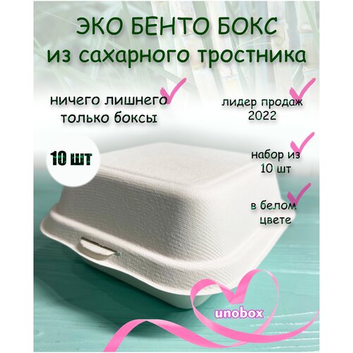 Коробка для торта/ бенто бокс/ бенто торт/ контейнеры одноразовые/ бургер бокс/ ланч