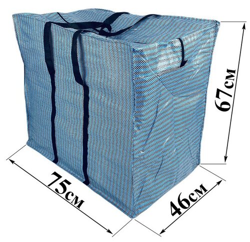 Комплект сумок , 230 л, 46х67х75 см, голубой