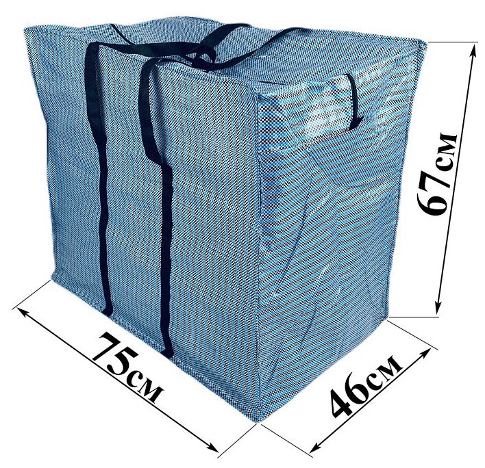 Сумка хозяйственная двухслойная "XXL" 75х46х67 см. (комплект 3шт) - фотография № 1