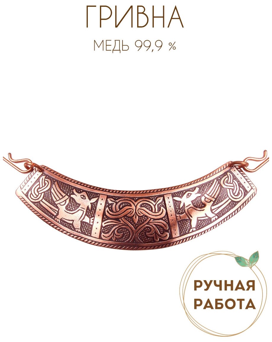 Колье Мастерская Алешиных, длина 50 см — фото 1