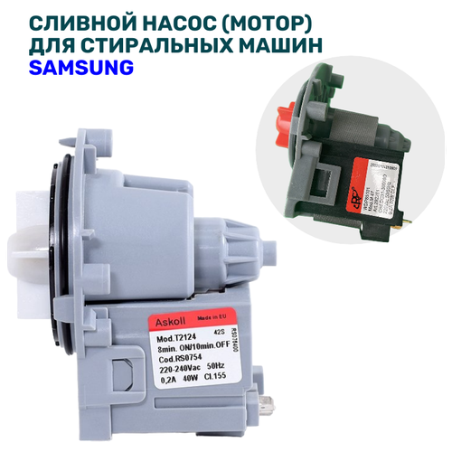 Насос стиральной машины Samsung BioCompact S821, S621, S803J