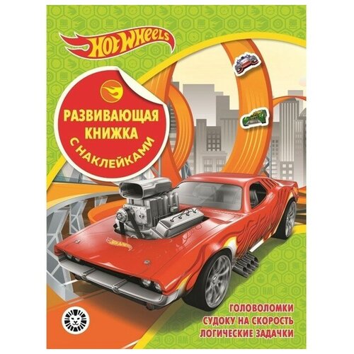 фото Развивающая книжка с наклейками hot wheels mattel