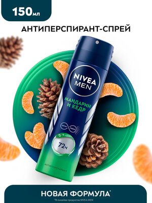 Дезодорант-антиперспирант спрей NIVEA MEN "Мандарин и кедр", 150 мл.