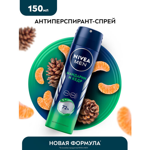 Дезодорант-антиперспирант спрей NIVEA MEN Мандарин и кедр, 150 мл. дезодорант антиперспирант nivea мандарин и кедр 150 мл