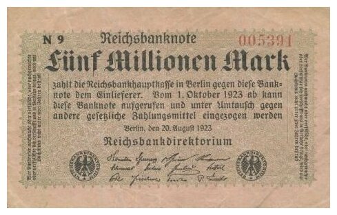 (1923) Банкнота Германия 1923 год 5 000 000 марок 5-й выпуск VF