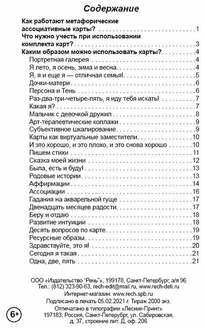 Книга Она (Крюгер Камилла) - фото №5