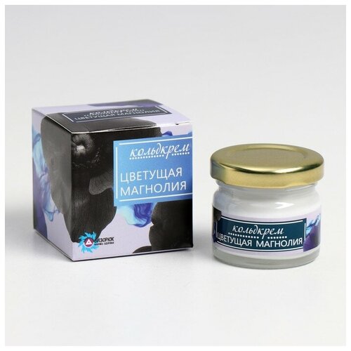 Кольдкрем «Цветущая магнолия», 28 мл.