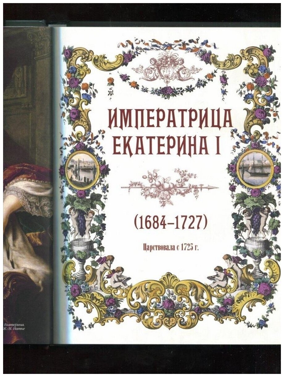 Тайны дома Романовых (Манштейн Герман фон Христофор, Витте Сергей Юльевич, Мещерский Владимир Петрович) - фото №5