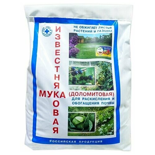 Известковая (доломитовая) мука 5кг