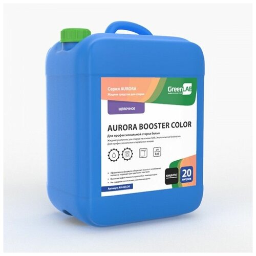 GreenLab AURORA BOOSTER COLOR жидкий усилитель стирки на основе ПАВ 20л.