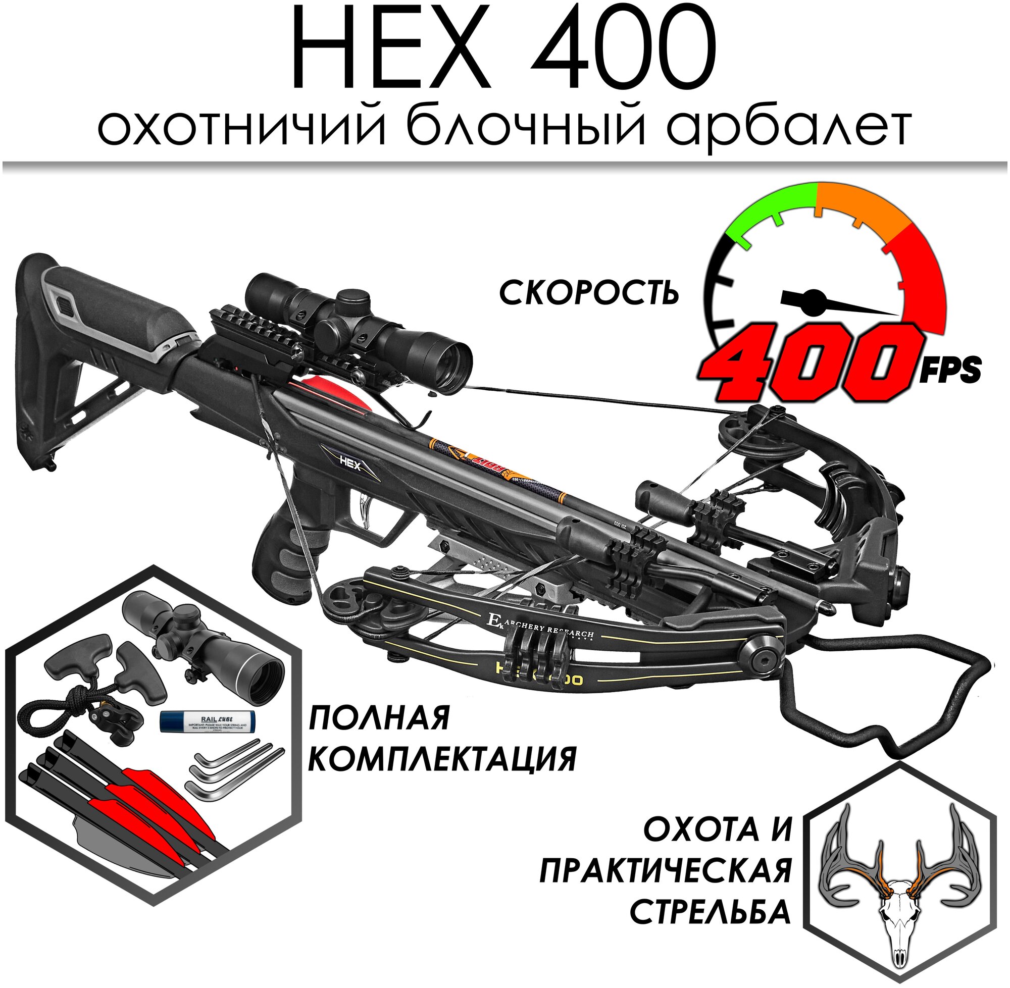 Арбалет EK Archery HEX-400 камуфляж