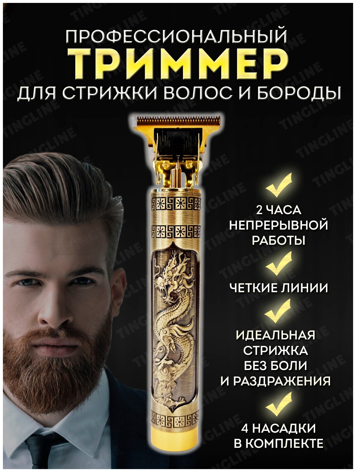 Триммер для бороды и усов, бровей, машинка для стрижки волос, профессиональный, беспроводной станок с насадками