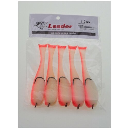 Рыбка поролон оснащ Leader 125мм 17UV 5шт в уп 652₽