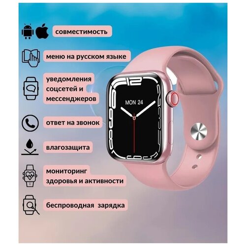 Смарт часы розовые iOS Android Смарт часы с сенсорным экраномNЕW 319900₽