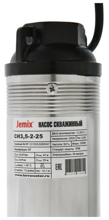Насос скважинный Jemix СН-3,5-2-25 370 Вт, 3,5 дюйма кабель 20 м - фотография № 7