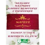 Вышивка имени Матвей - изображение