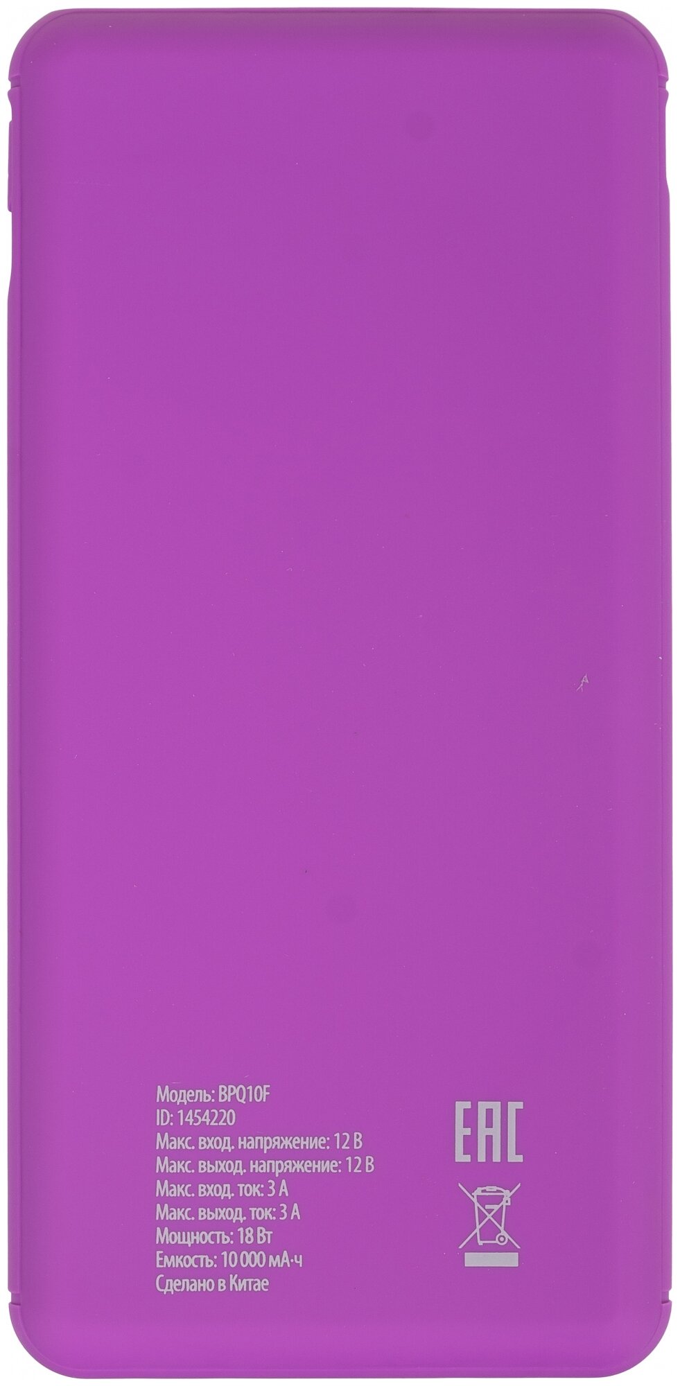 Мобильный аккумулятор BURO BPQ10F фиолетовый (bpq10f18pvl) - фото №3