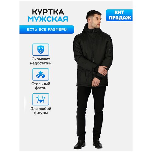 Куртка Regatta Stypher RMP295