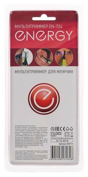 триммер ENERGY EN-724 для бровей и усов - фото №5