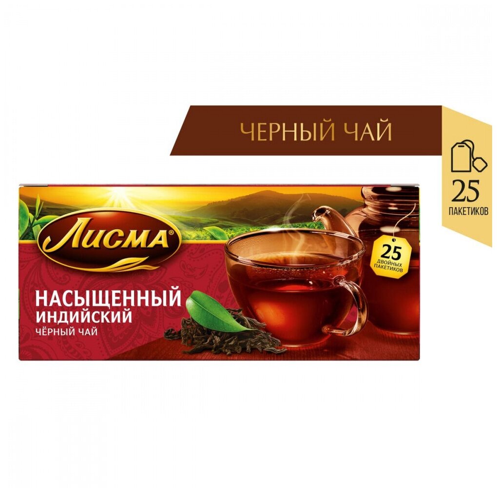 Чай чёрный в пакетиках Лисма "Насыщенный" 25 пакетиков по 1,8 г, индийский, байховый - фотография № 9