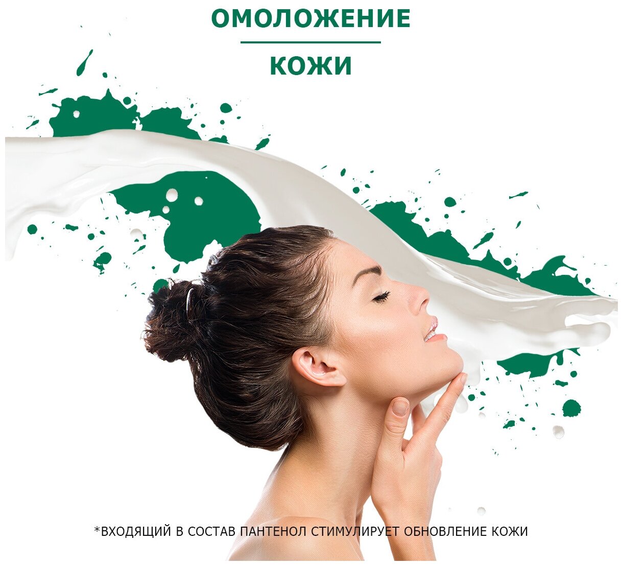 Крем гель для душа с алоэ и мятой, питание и восстановление кожи Mint500 Hydrating Body Wash 250 мл