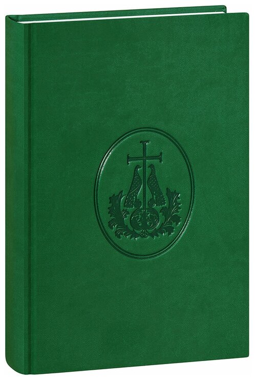 Ежедневник православный (недатированный) в переплёте из вивеллы. С лентой-закладкой