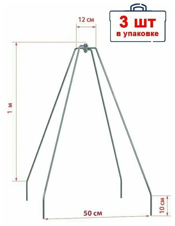 Каркас для укрытия растений на зиму 100 см (набор 3 шт) - фотография № 1