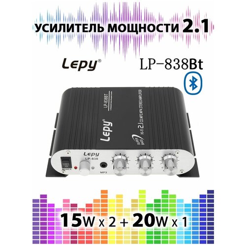 Hi-Fi Усилитель мощности Lepy LP-838BT Bluetooth 5.0 2.1 канала / усилитель в автомобиль