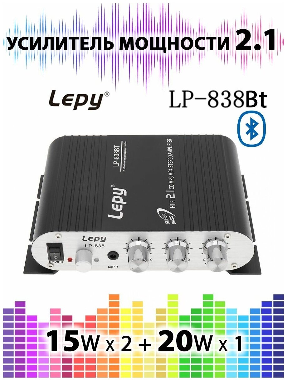 Hi-Fi Усилитель мощности Lepy LP-838BT Bluetooth 5.0 2.1 канала / усилитель в автомобиль