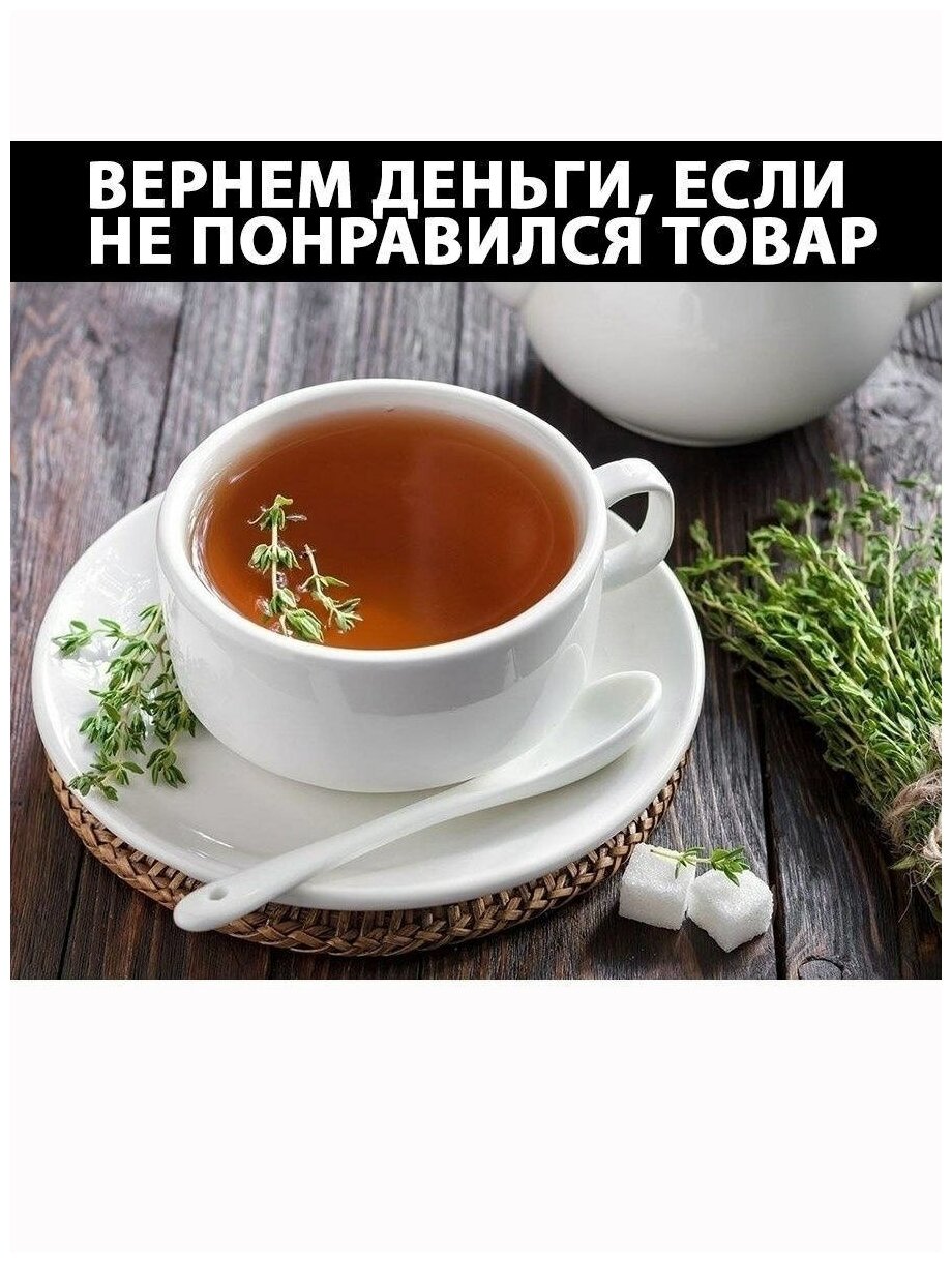 500 г Чай Альпийский травяной чай премиум чай травяной - фотография № 5