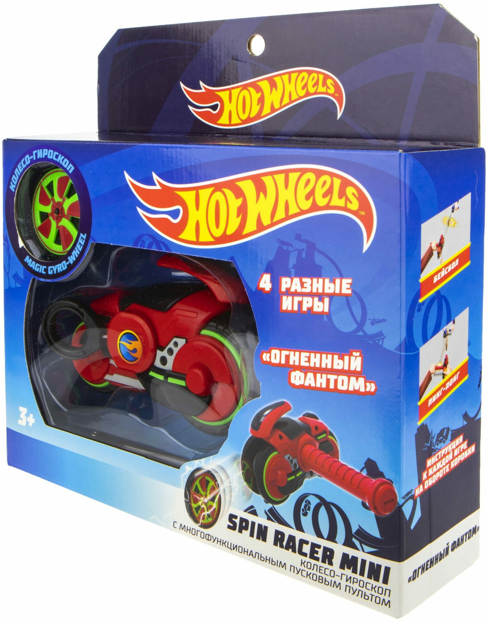 Игрушка Hot Wheels Spin Racer mini Огненный Фантом - фото №5